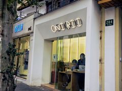 门面-Onirii Coffee(长乐路店)