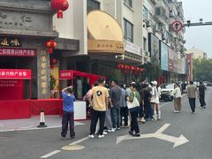 -仁和楼(府前街店)