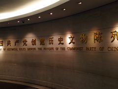 -中共一大纪念馆
