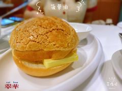 冰镇菠萝油-翠华餐厅(宝安壹方城店)