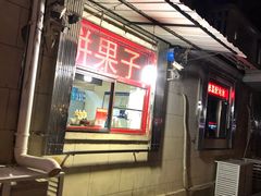 -盛扬煎饼果子(总店)