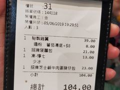 账单-华嫂冰室(尖沙咀店)