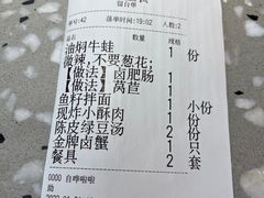 -鹤江桥·红油牛肉粉(SKP店)