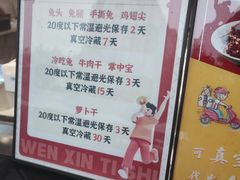 -鑫记婆婆兔·兔头(春熙店)