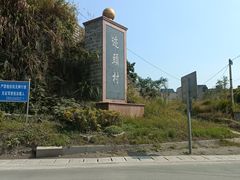 -罗源湾8号渔排