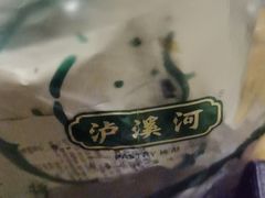 -泸溪河桃酥(秦淮夫子庙一店)