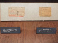 -上海电信博物馆