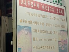 -老福平张记杏仁茶芝麻茶