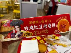 -味多美蛋糕(三元桥店)