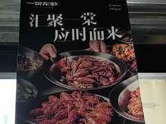 -一棠龙虾•王牌虾球(后湖御华里店)
