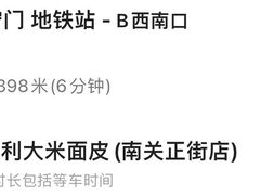 -薛昌利大米面皮(南关正街店)