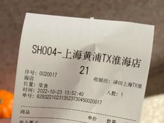 -泽田本家·铜锣烧(TX淮海店)