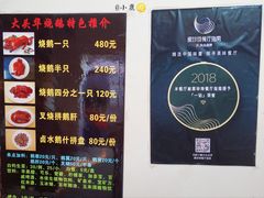门面-黄连大头华烧鹅店(大良店)