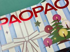 -PAOPAO Bakery&Café(港汇店)