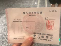 -誉八仙粤菜(万象天地店)