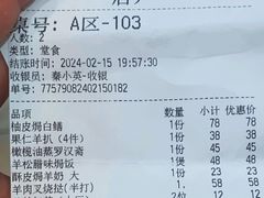 -新兴·金羊座·粤菜点心(乐峰店)