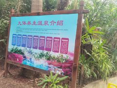 -龙达温泉生态城