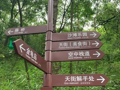 -石燕湖生态旅游景区