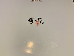 -局气 烤鸭·北京菜(光华路店)