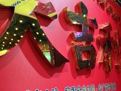 -大吉利·潮汕鲜牛肉火锅(河西店)