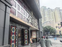 -红鼎坊·老成都火锅(新南门店)