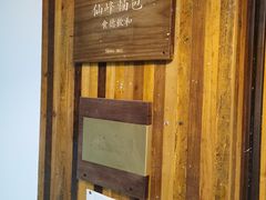 -仙峰天然面包(迎宾路店)