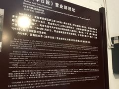 -新华日报营业部旧址