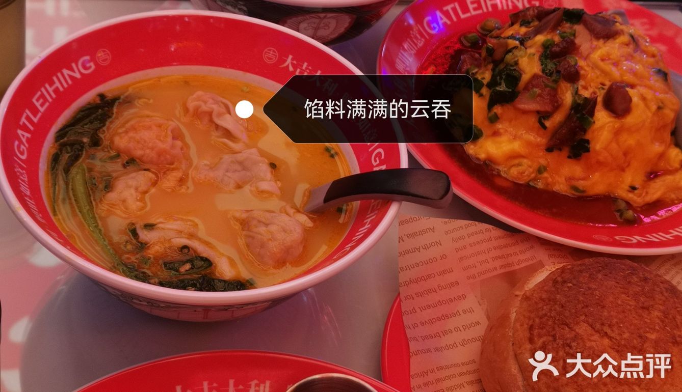 西安首家最港式新派茶冰室 | 吉利興