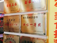 -金杨拉面王小吃面馆·牛三宝面·红烧牛肉粉