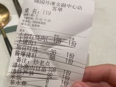 -蝶园·装修中(BFC外滩金融中心店)