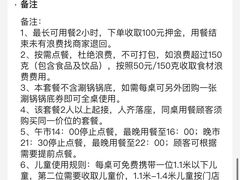 -嘿嘟嘟·肋条烧肉放题(爱融荟城店)