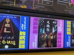 -谜盒子奇幻密室(南屏店)