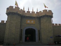 -优之名鹅城