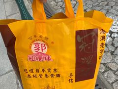 -冠环球肉干大王(福隆新街店)