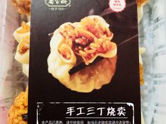 三丁烧卖-乔家栅(襄阳南路店)
