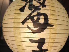 -平成屋· Late Night 食堂(四川北路店)