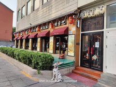 -鳗鱼家居酒屋(久凌大厦店)