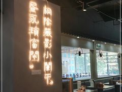 -肖四女乐山跷脚牛肉(南汇大学城生活广场店)