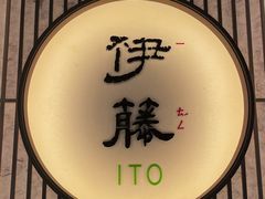 -伊藤ITO(侨福芳草地购物中心店)