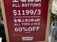 -东荟城名店仓