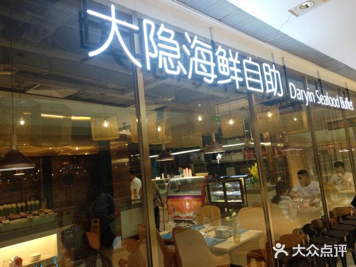 金环海鲜自助(大坪时代天街店)门面图片