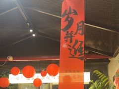 -在老街·淮安大排档·甜麻干煸龙虾·烧烤(河下古镇店)