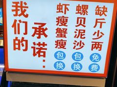 -倍儿美海鲜大排挡·非遗海鲜蒸饺(洋货店)