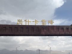 -祁连山·岗什卡雪峰景区