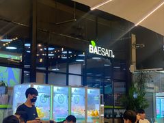 -813芭依珊 BAESAn(皇冠十畝地店)