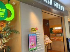 -乐凯撒披萨(欢乐颂购物中心店)