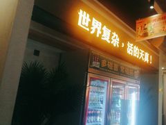 -令狐冲烤鱼·烧菜馆(达明店)