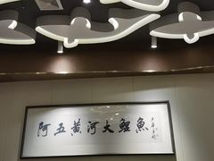 -阿五黄河大鲤鱼(海尚店)