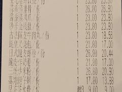 账单-金龙寨(龙城路店)