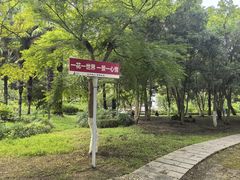 -狼山风景名胜区